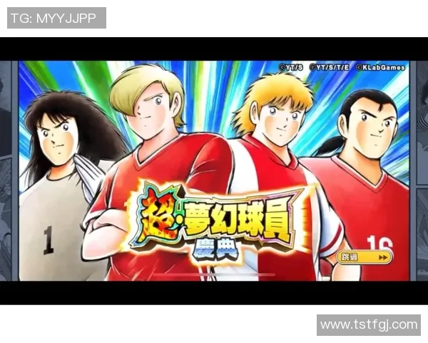 足球小将梦之队官网全新上线带你体验激情四射的足球世界