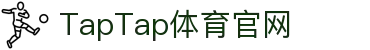 TapTap点点(188改名)体育官方网站-Official Website"